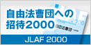 ���R�@���c�ւ̏���2000