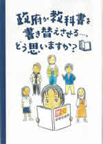 自由法曹団物語―人間の尊厳をかけてたたかう３０話―