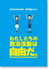 こんな教科書でいいの？